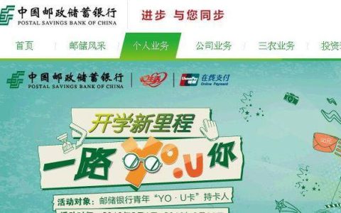 邮政银行小额贷款申请攻略：轻松获取资金支持！