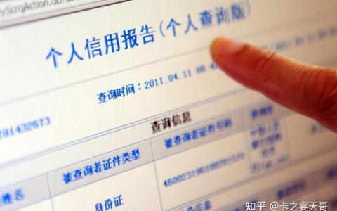 贷款买房，你以为只有你的征信重要吗？配偶征信的影响不容忽视！