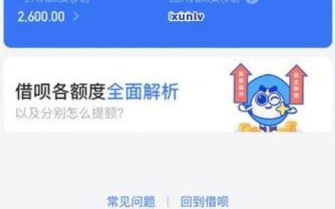 借呗可以二次分期吗？解读支付宝借呗二次分期那些事儿