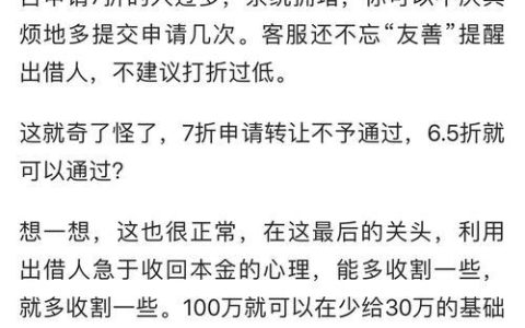 人人贷怎么样？深度评测助你避坑！