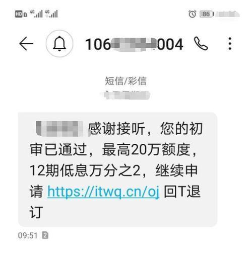 小额贷款短信：方便快捷，但也需谨慎！