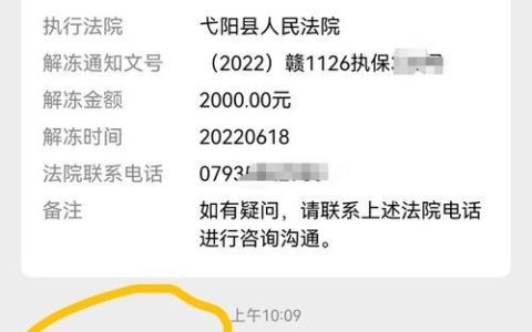 网贷会从微信零钱扣款吗？