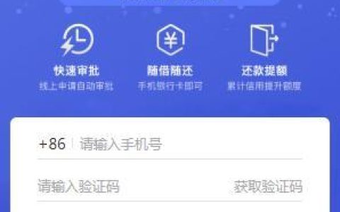 榕树贷款几天能下款？ &mdash;&mdash; 影响放款速度的因素解析