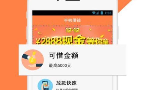 手机APP贷款：方便快捷的借款方式