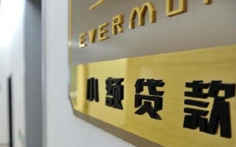 深圳市汇业小额贷款有限公司：助您轻松实现短期资金周转