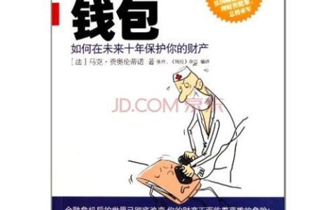 贷款中介违法行为大揭秘：如何保护你的钱包？