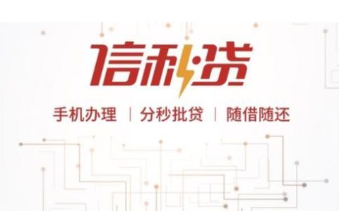 金诚小额贷款：快速解决资金周转难题