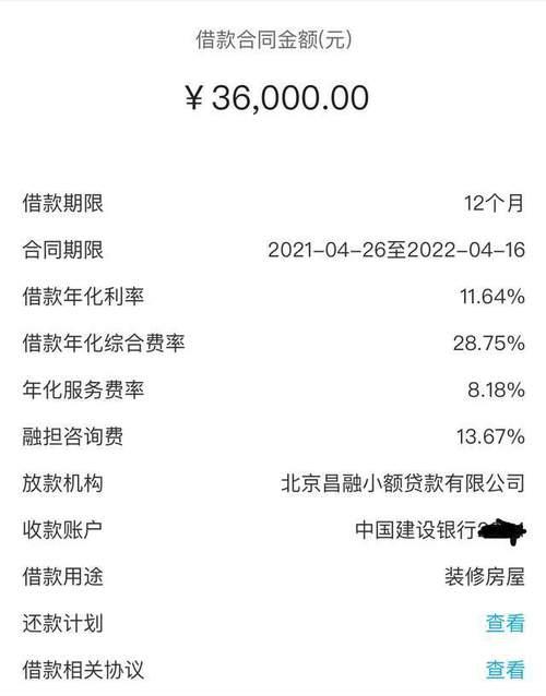 成都征信不好怎么贷款？贷款小编来支招！