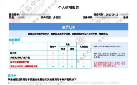 贷款上征信吗？全面解析贷款与征信的关系！