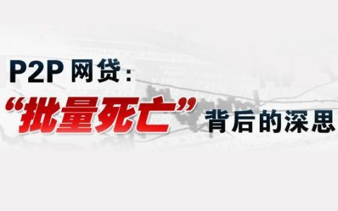 别再寻找&ldquo;百分百下款&rdquo;的网贷了！贷款小编教你如何提高下款率！