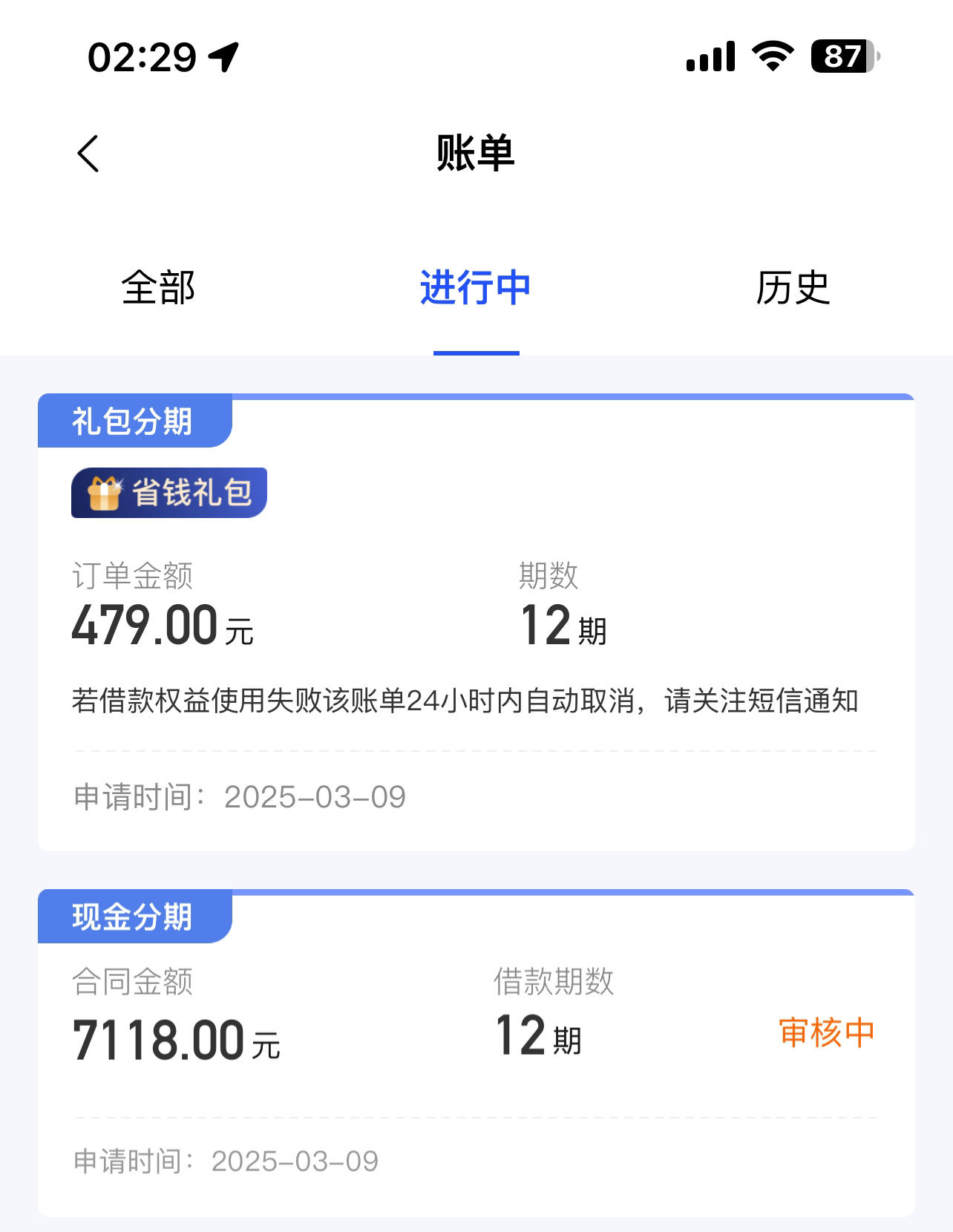 美易借钱有额度老是借不出？美易借钱申请条件、攻略一览2025