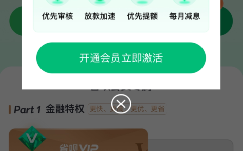 网贷平台会员费退费全攻略：手把手教你拿回冤枉钱（附真实案例）