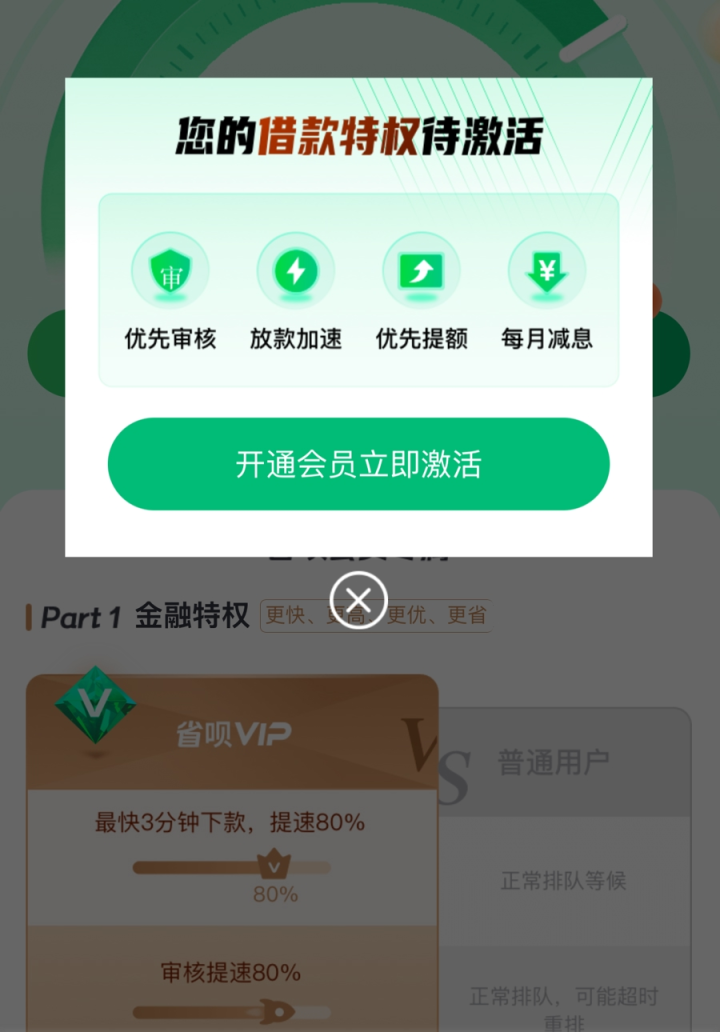网贷平台会员费退费全攻略：手把手教你拿回冤枉钱（附真实案例）-1