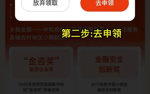 中和农信极速贷产品大纲：基本信息、申请条件、操作步骤和注意事项