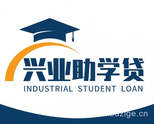 兴业消费金融-兴才贷：产品信息、申请条件和流程2025