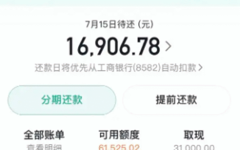 抖音月付“强开”技巧与高额度申请方法（2025最新教程）