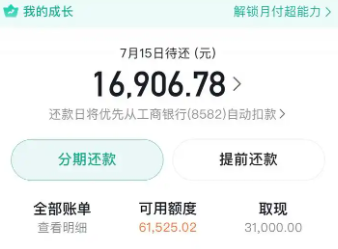 抖音月付“强开”技巧与高额度申请方法-1