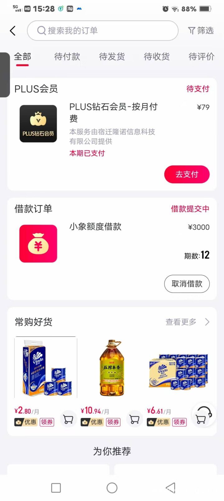 小象优品正规吗？3分钟看懂申请条件和常见问题（附真实案例）
