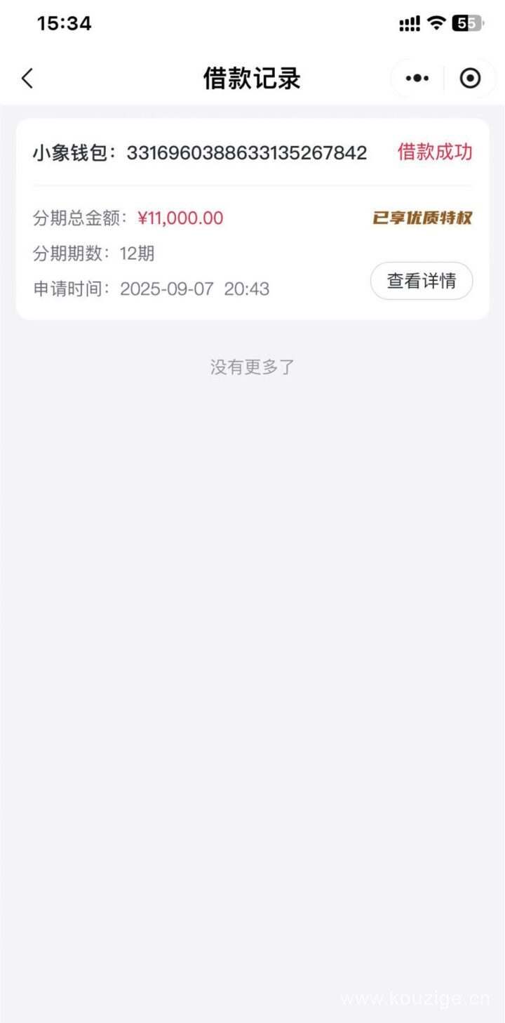 小象优品正规吗？3分钟看懂申请条件和常见问题（附真实案例）