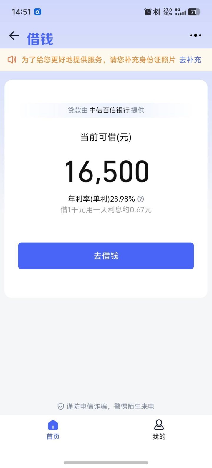 淘宝借钱入口藏哪儿了？2025最新入口位置（附实测截图）-1