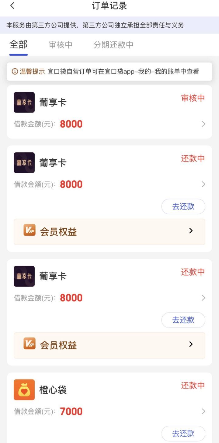 【宜口袋】备用金（葡享卡/橙心袋）最新申请攻略：最高20万，老产品下款稳定！-1