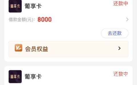 【宜口袋】备用金（葡享卡/橙心袋）最新申请攻略：最高20万，老产品下款稳定！