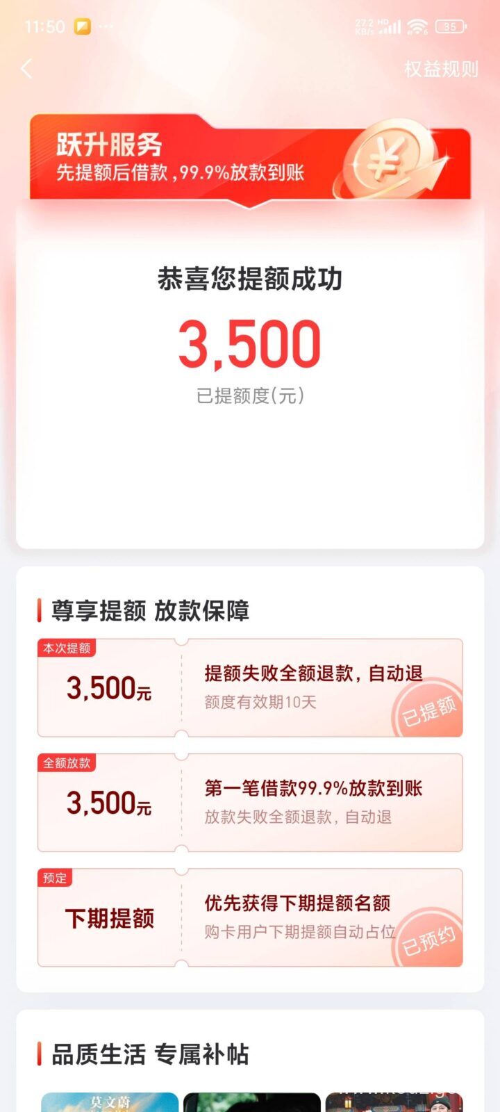 好分期没有额度/额度低怎么办？试试注销大法（详细操作步骤）-2