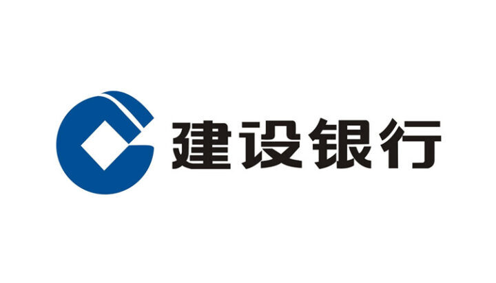 建设银行个人消费贷款产品汇总 (2025年版)-1