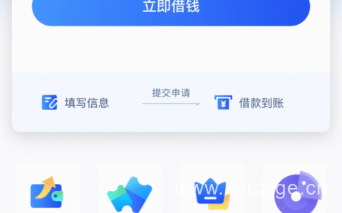 好e借申请入口：额度、条件、是否上征信最新攻略