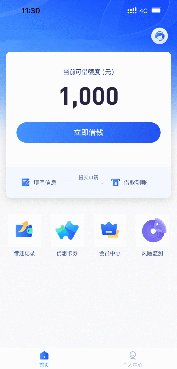 好e借申请入口：优酷借钱、额度、条件、是否上征信最新攻略-1