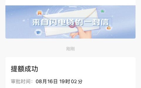 招商银行闪电贷申请全攻略：额度、利率、条件与提额降息秘籍（附VIP通道）