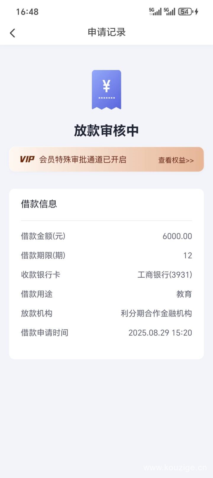 乐享借是正规贷款平台吗?乐享借现在改名叫乐享钱包/乐享佳-1