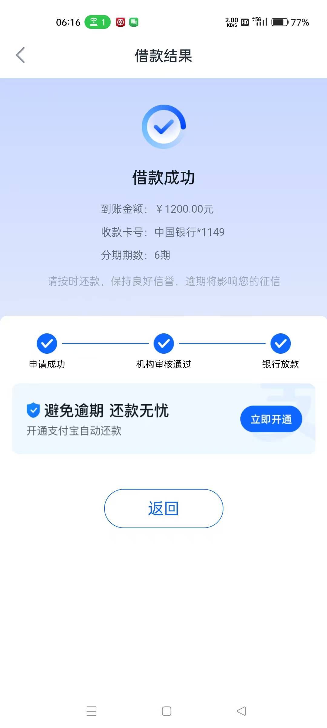 信用飞：2025年网贷老口子最新放水！申请条件、额度与下款技巧全解析