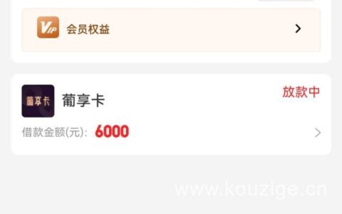 宜口袋备用金七宜和葡享卡申请案例和会员费注意事项