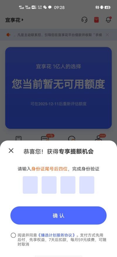 宜享花一直显示资金匹配中怎么回事？可能是这3点原因！-1