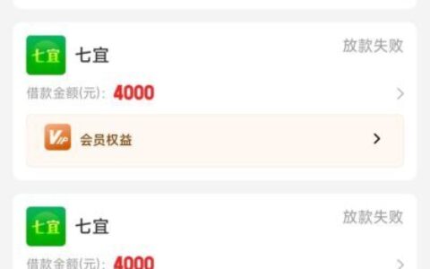 宜口袋七宜有没有放款失败的？真实用户下款经历分享（2025最新）