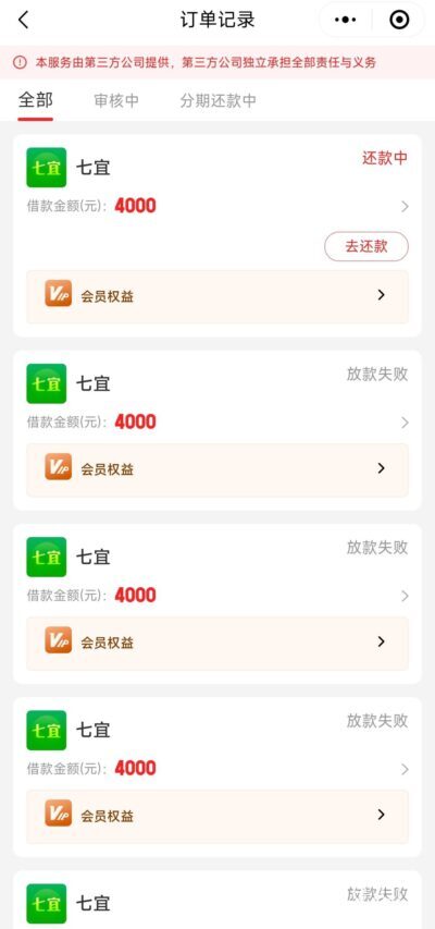 宜口袋七宜有没有放款失败的？真实用户下款经历分享（2025最新）-1