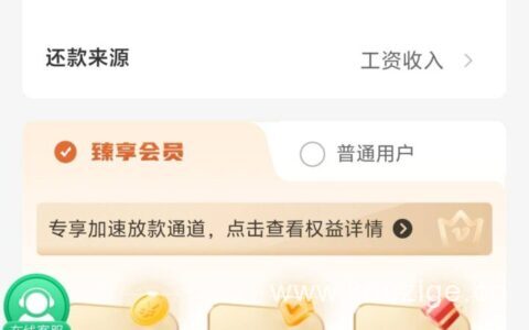 金瀛花（金瀛借款）到底正规吗？会上征信吗？老哥们真实经历分享