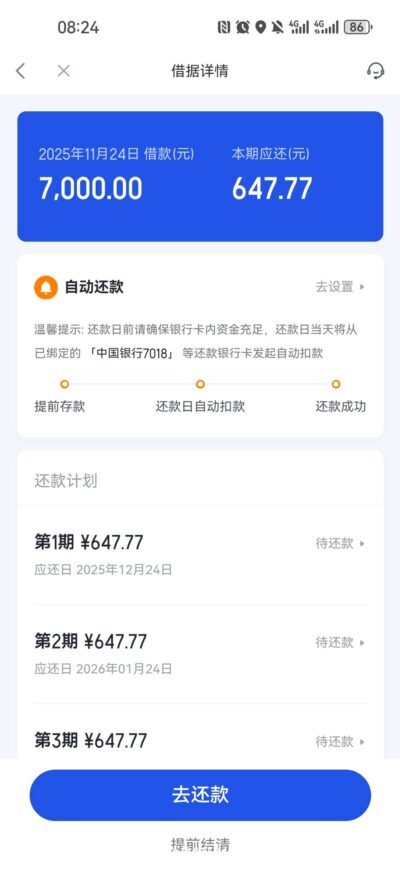 你我贷好下款吗？近期放水容易下款！成功下款7000真实经历-1