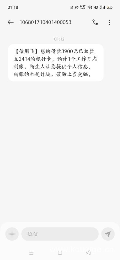 信用飞买提额卡实测：征信花也能下款3900元！-2