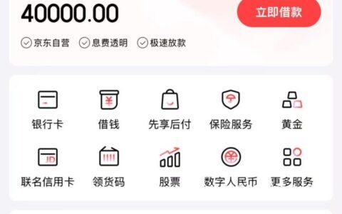 京东金条怎么提额？分享3个小技巧（本人亲测）