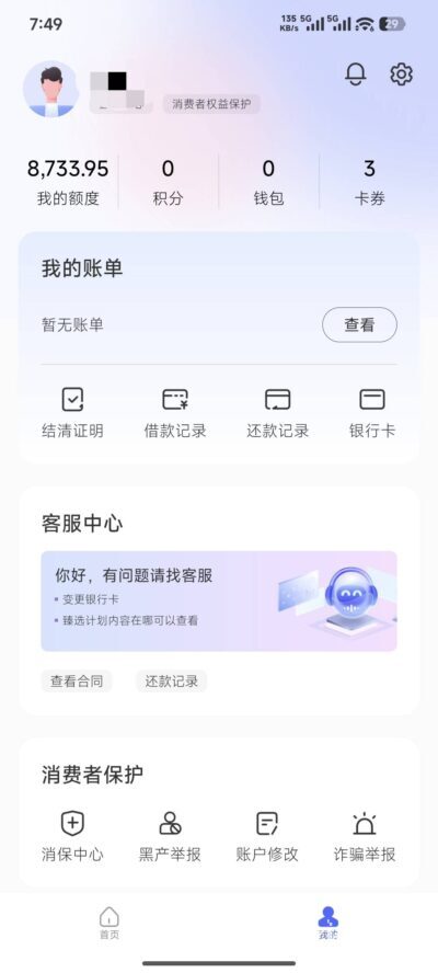 2025逾期能下款的口子！百分百秒下款平台-5