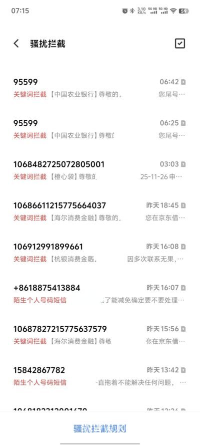 橙心袋放款后怕桔多多乱扣？设置限额+关无卡交易，防止被划扣-2