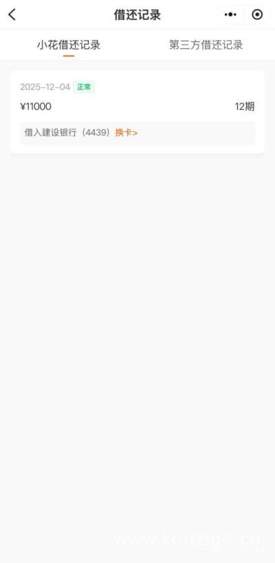 小花钱包正规吗？真实用户吐槽+下款经验，避开这些借款陷阱-1