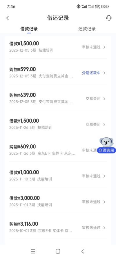 2025逾期能下款的口子！百分百秒下款平台-2