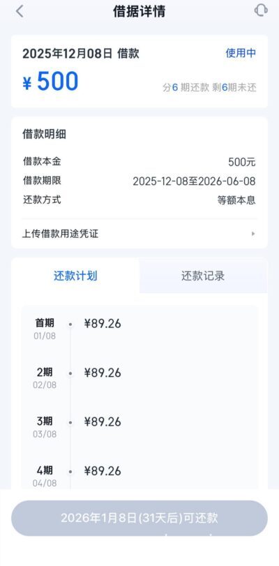 2025逾期能下款的口子！百分百秒下款平台-3