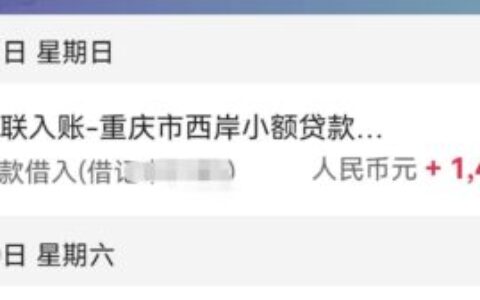 滴滴借钱复借成功下款1400真实经历！2025最新技巧分享