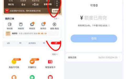 淘宝随身贷入口2025最新：资方天津信托1.5万额度秒到账，申请避坑指南