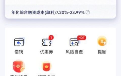 美易借钱18000额度能批吗？2026真实经验+提额技巧分享