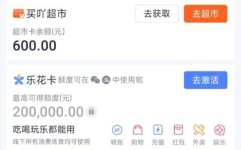 分期乐5000额度只能借880？超市卡买了能退吗？真实申请经验分享